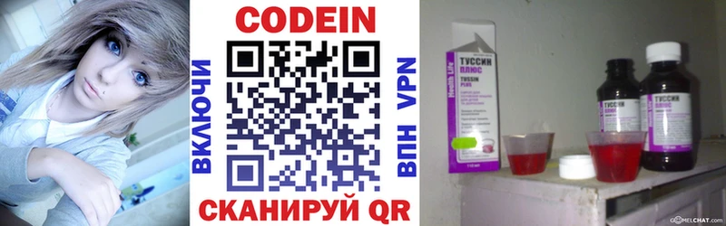 Кодеиновый сироп Lean Purple Drank  купить наркотик  Екатеринбург 