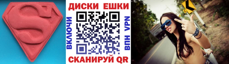 купить закладку  Екатеринбург  Ecstasy диски 