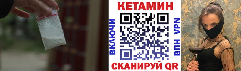 Кетамин VHQ  Екатеринбург 