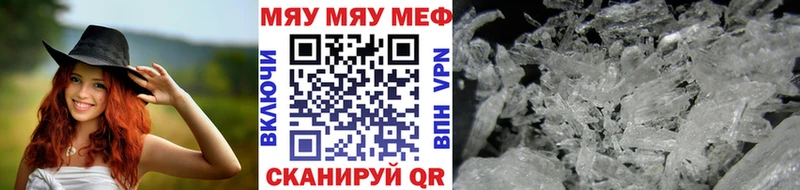 МЯУ-МЯУ 4 MMC  Екатеринбург 